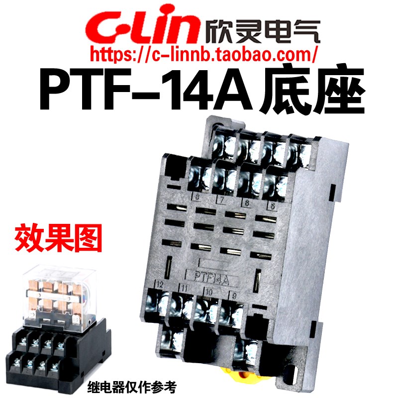 电磁继电器底座PTF14A DTF14A PTF-14A HH64P HHC68A 14插脚插座