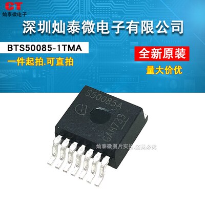 BTS50085-1TMA S50085A BTS50015A BTS50015D 全新原装智能驱动器