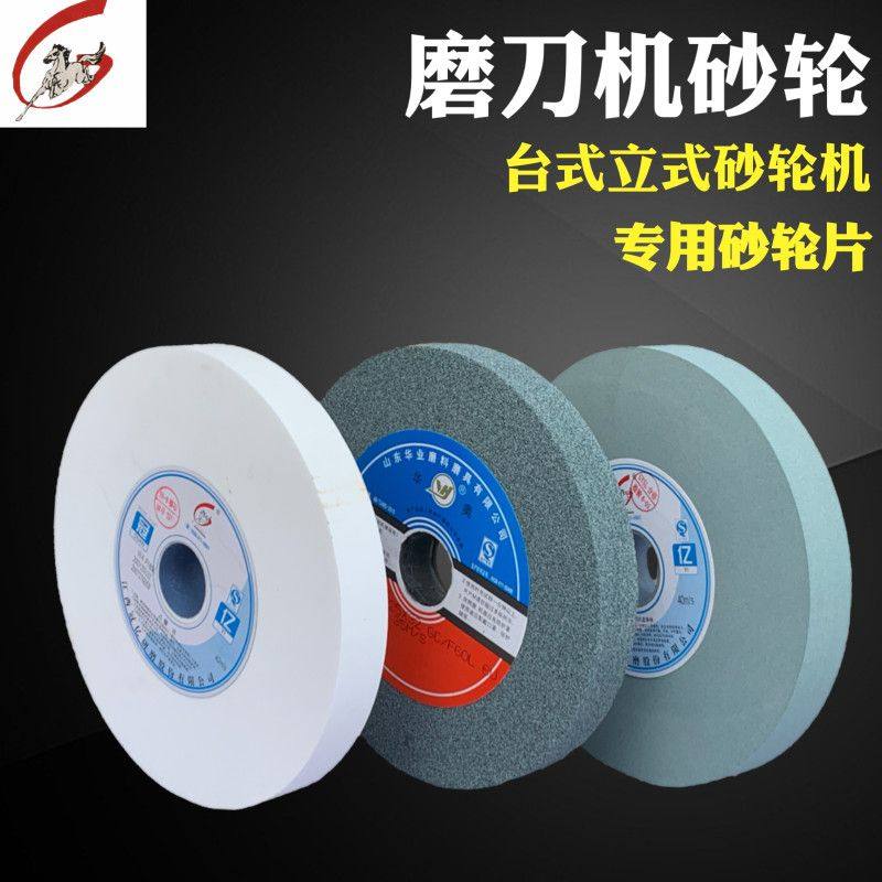砂轮磨刀机超细白刚玉绿碳化硅磨盘车刀钻头1000目台式砂轮机砂轮