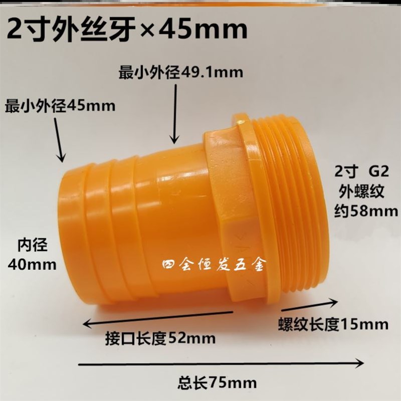 管件出水口宝塔转接头阀门气嘴软管接头直接塑料1.2寸外丝转38mm
