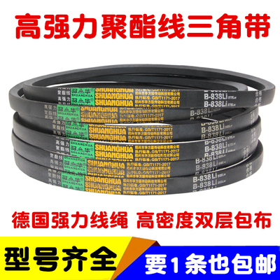 B型三角带B2032/B3450B2300B2311B2400橡胶电机工业机器传动皮带