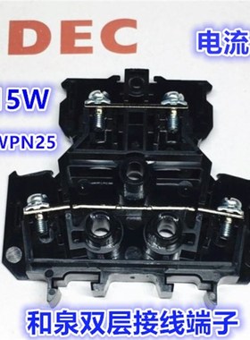 IDEC原装和泉BND15W接线端子BND15LW BNDE15W螺丝接线BNDH15WPN25