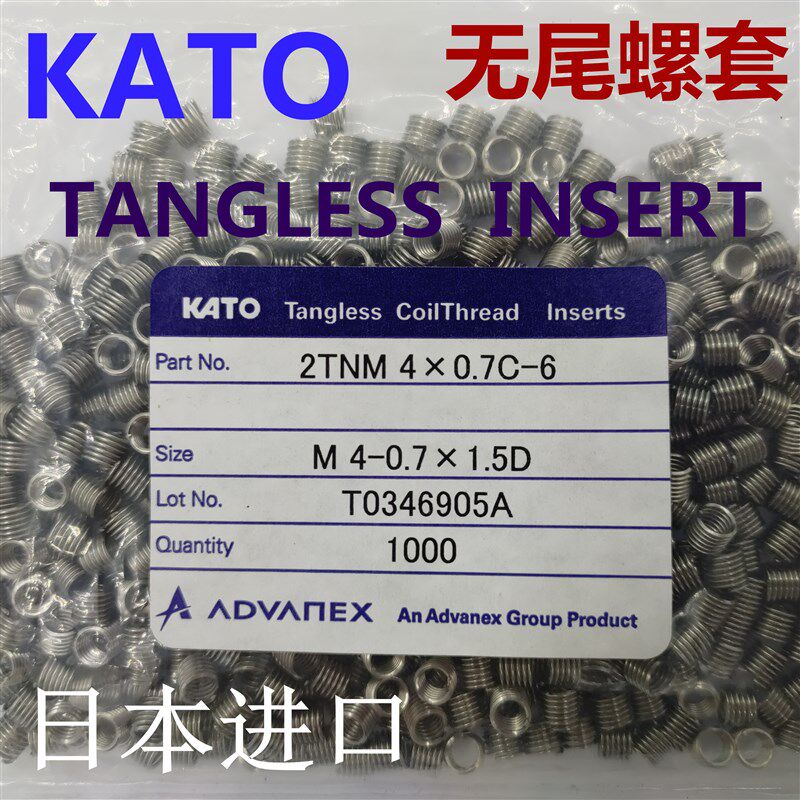 新款 2TNM日本进口KATO加藤无尾钢丝螺套螺纹保护套工具M2-M10M12