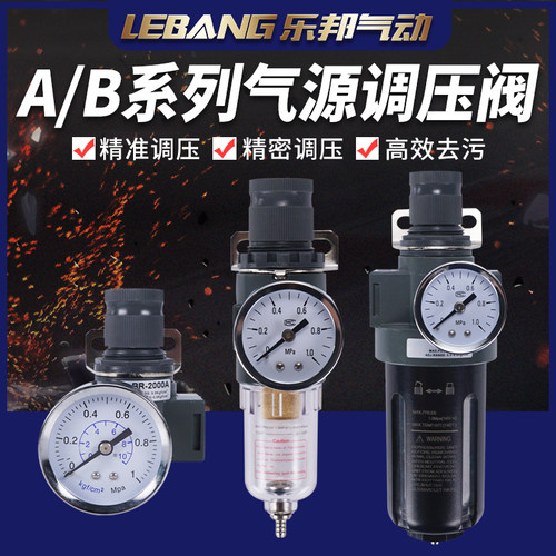 SL世联气源过滤调压阀AFR-2000A AR-2000B BC-3000B BF-4000B