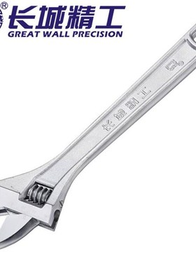 长城精工 豪华型大开口带刻度活扳手300631 300634 300636 300117