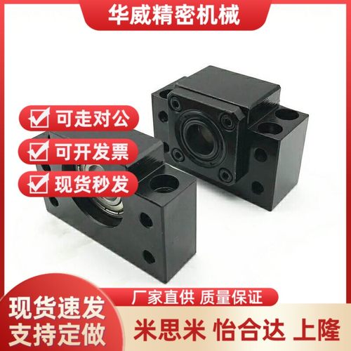 方丝杠支座组件LEB61 LEB71侧面带孔型 丝杆固定侧 轴承固定座