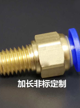 公制气动模具快速接头PC4-M5 M6 M8M10M12M14粗牙细牙 气管接头.