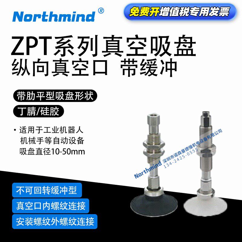 SMC型带肋平真空吸盘10CSK10 32CSK50-B5-A10 ZPT50CNK50-B01-A14