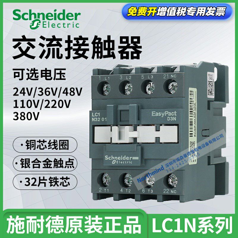 LC1N0910M5N 1810 38 40 50 65 80 95 220V CJX2-1210交流接触器