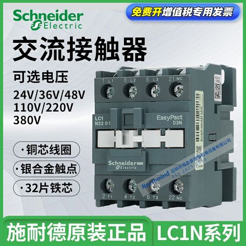 LC1N0910M5N 1810 38 40 50 65 80 95 220V CJX2-1210交流接触器