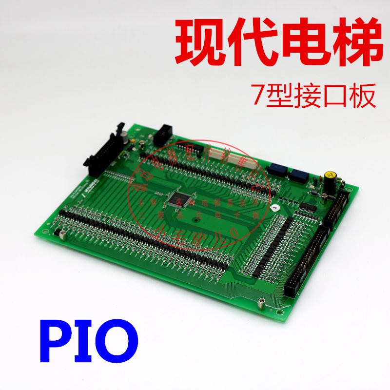 适用于现代电梯配件STVF7主板 接口板DWG.N.20400068 7型副板 PIO
