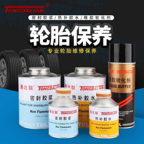 60104橡胶软化剂 密封胶浆 热补胶水系列