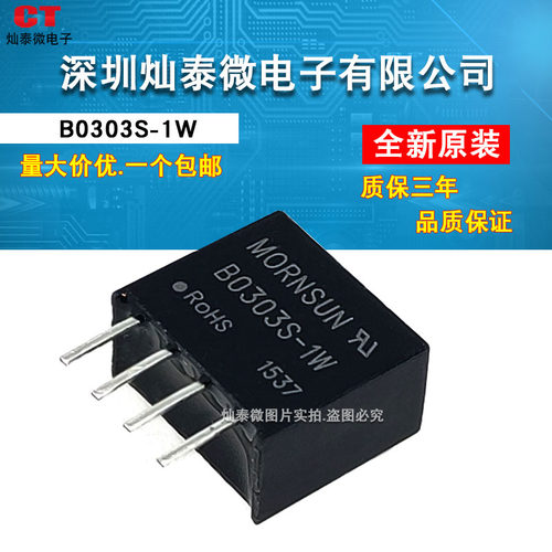 B0303S-1W B0303S-1WR2 3.3V转3.3V隔离电源模块带短路保护可直拍
