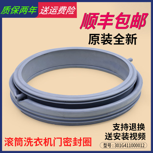 适用三洋洗衣机DG-F6031WN -F60311BG-F8026BS门封防水密封皮胶圈