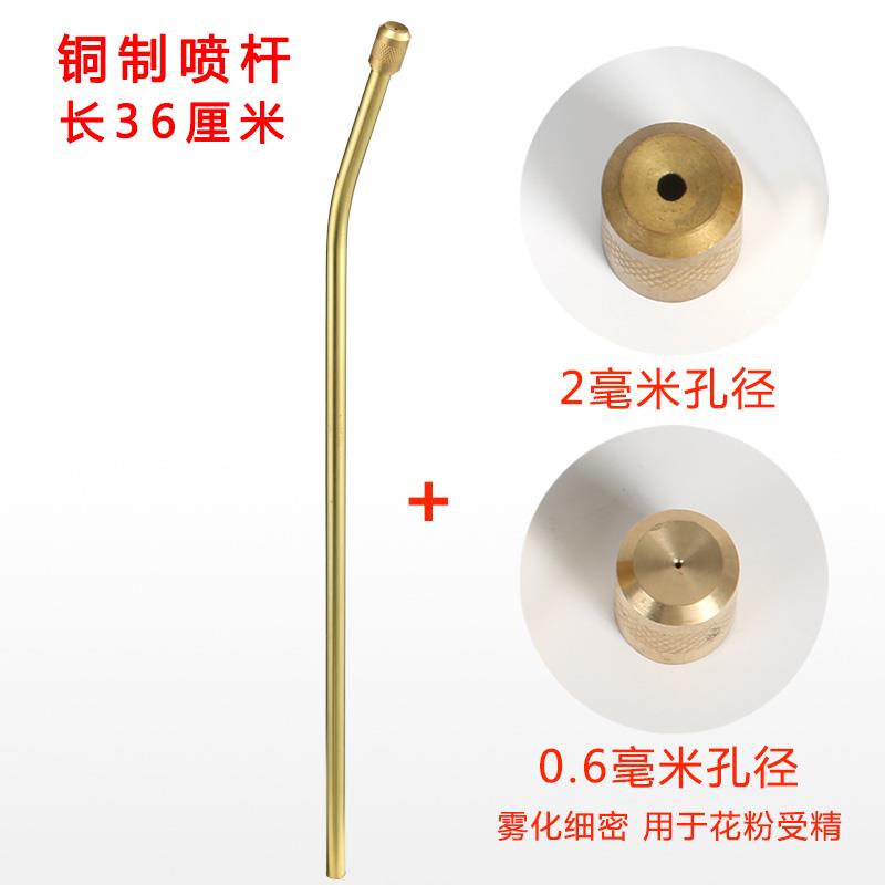 家用园艺小型喷嘴喷雾器配件花园花粉受精用喷嘴肩负式配件