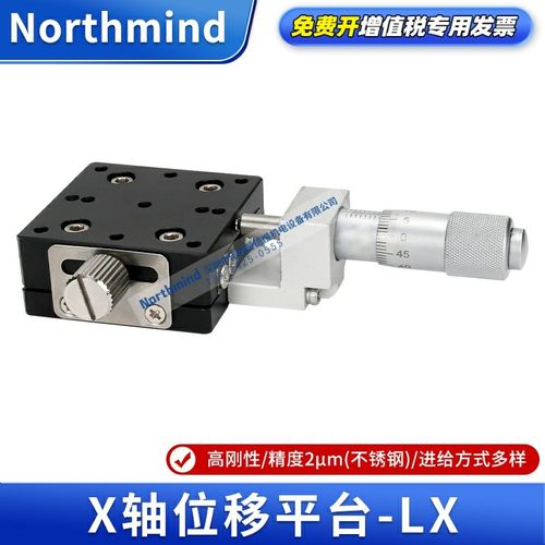 LX30 90 LBX60C手动滑台GFG60-60平移X轴LWX40-L100位移平台LGX40