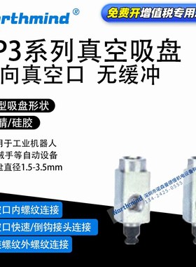 SMC型ZP3-Y035UN-B3-04 防静电 ZP3-Y015US-B3-B3平型真空吸盘