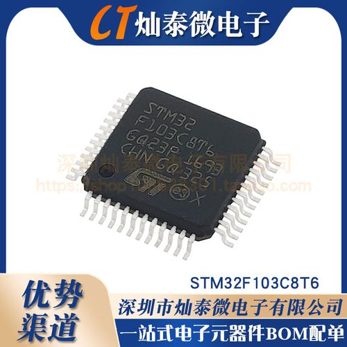 全新STM32F103C8T6 RCT6 RBT6 VET6 VBT6 R8T6 VCT6 CBT6报价为准