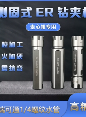 高精度走心机ER延长杆数控车床单边侧固式ER16刀杆钻柄2025加长杆