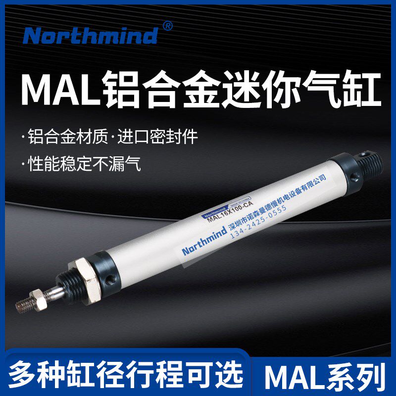 MAL16 32 40 25*50 75 100 200CA小型气动亚德客型铝合金迷你气缸