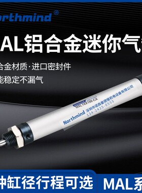 MAL16 32 40 25*50 75 100 200CA小型气动亚德客型铝合金迷你气缸