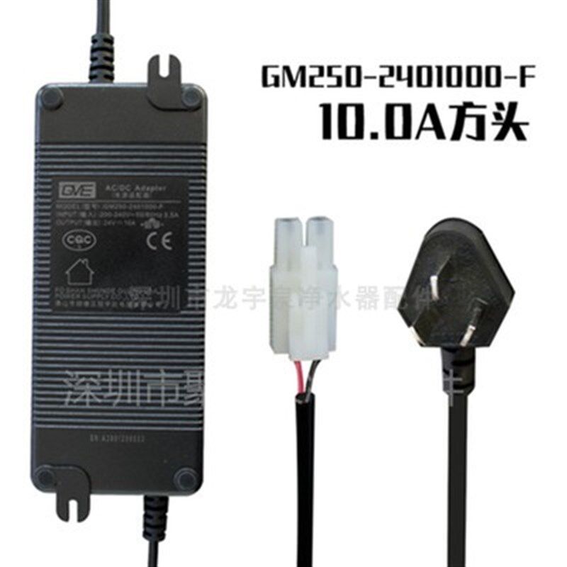 冠宇达24v 10A电源变压器800G纯水机净水器直饮机售水机专用配件