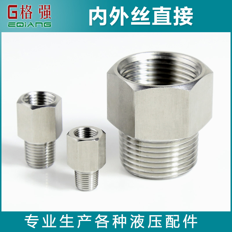 304不锈钢内外丝直接3分4分6分1寸公制英制螺纹水暧高压配件接头