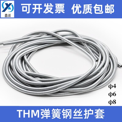 THM钢丝护套弹簧机床液压油管弹簧润滑尼龙油管弹簧护簧保护套4mm