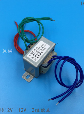 电源变压器 220V转12V 12V 2组独立 双12V变压器 5W功率 EI41