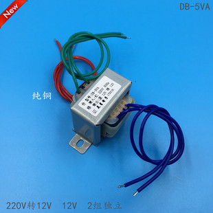 220V转12V 5W功率 12V 双12V变压器 EI41 2组独立 电源变压器