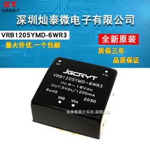 全新 VRB1205YMD-6WR3 DC-DC电源模块9-18V转5V1.2A 可直拍包邮