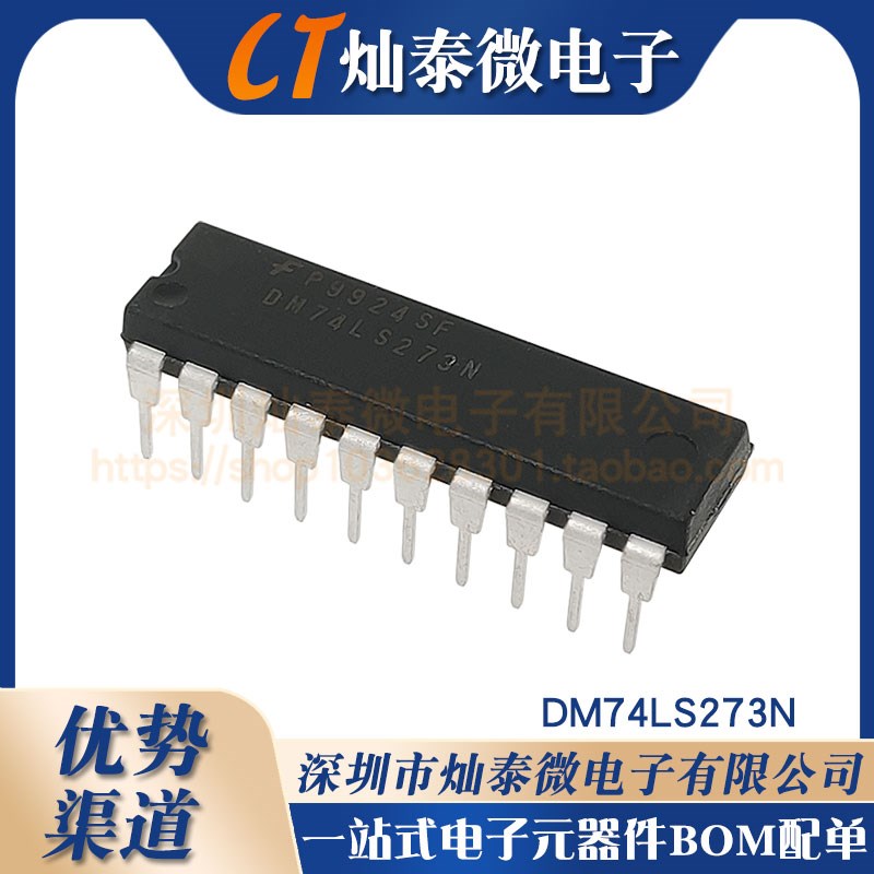 DM74LS273N八路D型触发器 DIP20全新原装IC芯片 双列集成电路