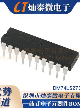 DM74LS273N八路D型触发器 DIP20全新原装IC芯片 双列集成电路