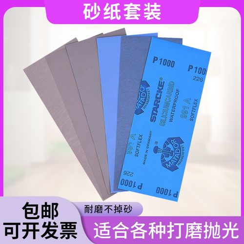 0号砂纸打磨木工干磨砂纸家具抛光木头打磨砂皮纸干磨砂纸
