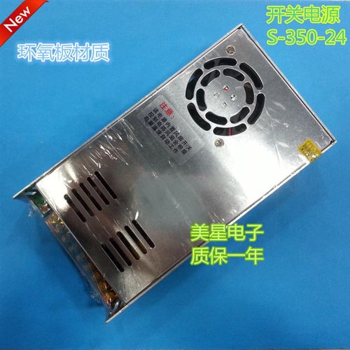 车载功放改家用 S-350-24 DC 220V转 24V 14.6A 直流电源