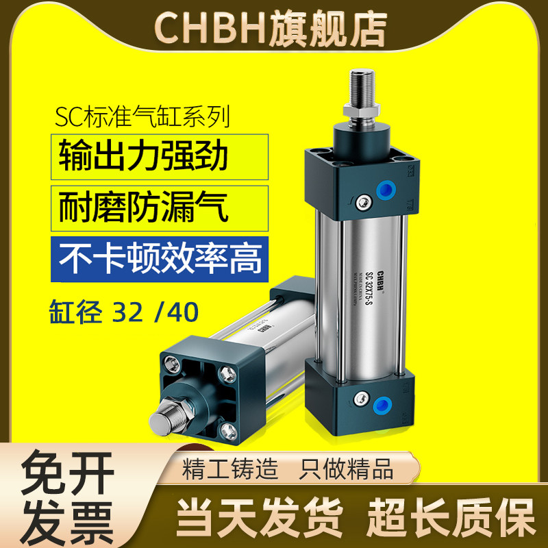 小型气动标准气缸带拉杆短行程SC32/40/50/63-25-75-100-200S带磁