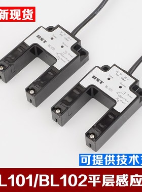贝斯特电梯平层感应器BL101 BL102四川快速/快意电梯U型光电开关