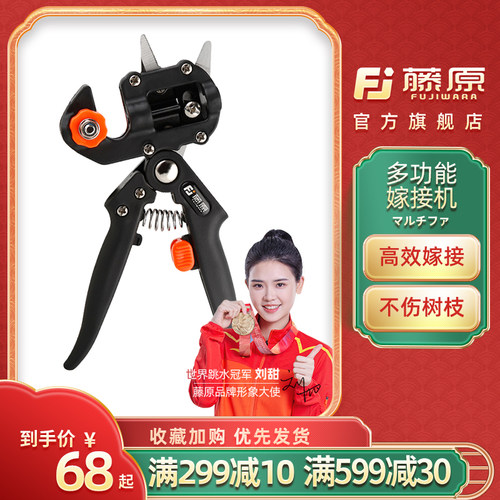藤原嫁接剪刀多功能芽接刀具刀片u型v型苗木果树嫁接机器园艺工具