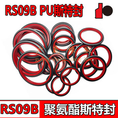 红色聚氨酯PU轴用斯特封 32 35 36*39.3 42.3 43.3*3.2 液压油封