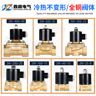 常闭式 电磁阀AC220v全铜气动电磁控制阀DC24v开关阀水阀气阀