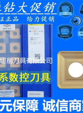 正品株洲大四方外圆立车单面数控车刀片SNMM190624-31 YBC251钢件