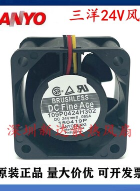 三洋24V风扇109P0424H316/H301/H3013/3D043/H338/H302/H320/H329