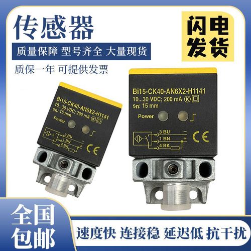 图尔克型BI15-CK40-LiU-H1141/AP6X2-H1141/AN6X2电感式传感器