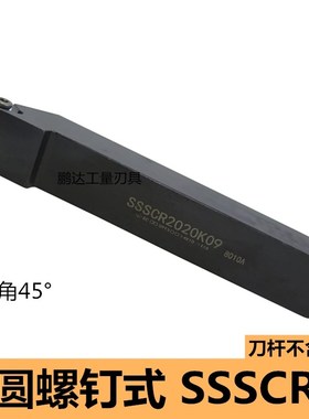 外圆车刀SSSCR1616H09菱形45度专用切割加长机夹数控车床刀具刀杆