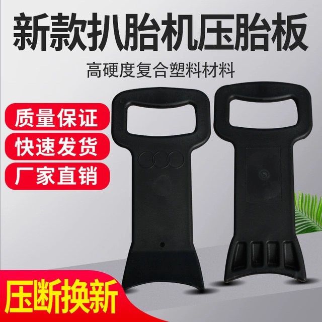 压胎板拆胎机扒胎机真空胎防爆胎扁平胎省力辅助压胎杆补胎压胎器