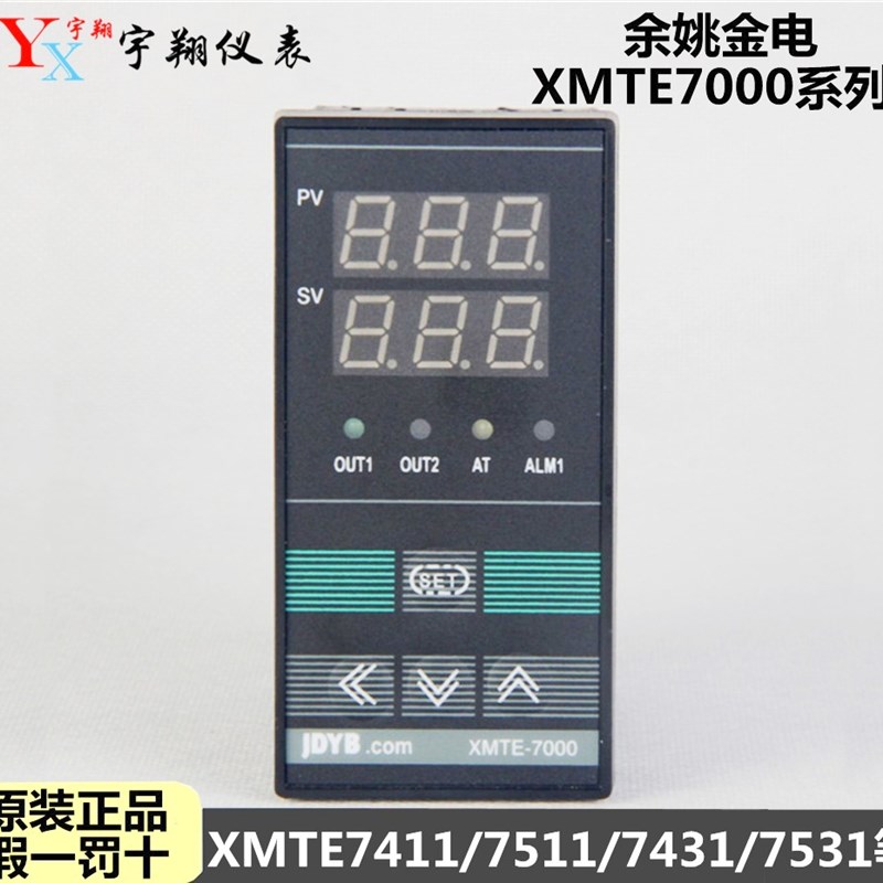 余姚金电XMTE 7401 7411 7511 7412 PID智能温控仪7000系列温控器