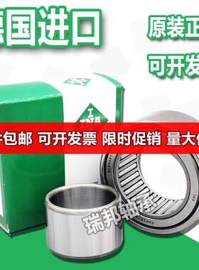 INAINA进口调心滚针轴承RPNA15/28 18/32 20/35 25/42 28/44-XL德