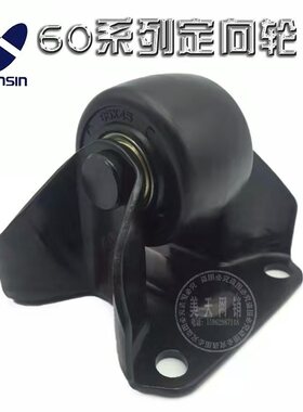 南星脚轮 nansin 2.5寸强化尼龙定向轮低重心牛仔轮6025-8-TO-GB