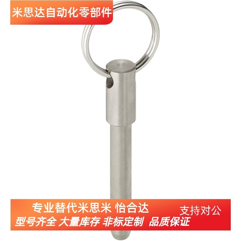 替代   球头锁紧销BLPS10-25 BLPS8-30 BLPS8-40