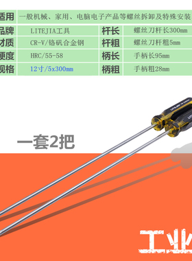 加长螺丝刀6x300mm5x300mm4x300mm超长十字一字螺丝刀改锥起子刀